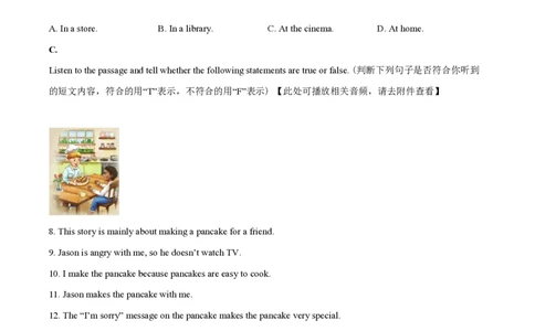 精品解析：上海市静安区2021-2022学年七年级上学期期末英语试题（含听力）（原卷版）_0122026上海中考一模二模真题试卷_2026年上海一模_上海1500初中高中试卷_初中_七年级_上学期