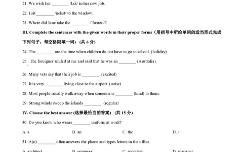 精品解析：上海市静安区2021-2022学年七年级上学期期末英语试题（含听力）（原卷版）_0122026上海中考一模二模真题试卷_2026年上海一模_上海1500初中高中试卷_初中_七年级_上学期