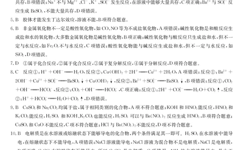 安徽省江淮名校2025-2026学年高一上学期阶段联考-化学答案（冲本C）_2025年11月高一试卷_251123安徽省江淮名校2025-2026学年高一上学期阶段联考（全）