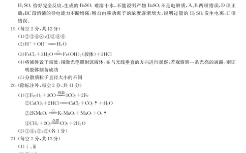 安徽省江淮名校2025-2026学年高一上学期阶段联考-化学答案（冲本C）_2025年11月高一试卷_251123安徽省江淮名校2025-2026学年高一上学期阶段联考（全）