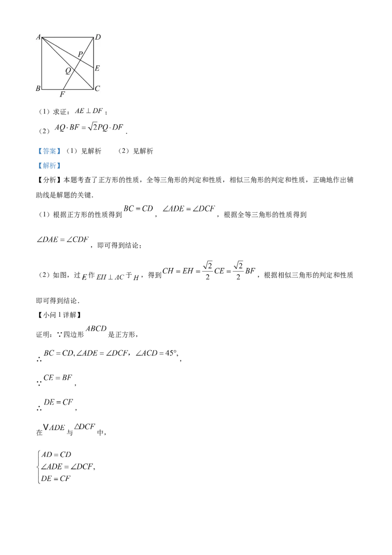 精品解析：上海市宝山区2023-2024学年九年级上学期期末数学试题（一模）（解析版）_0122026上海中考一模二模真题试卷_2025-2012年_2.上海中考数学一模二模（12-24）_一模