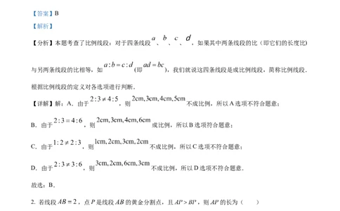 精品解析：上海市宝山区2023-2024学年九年级上学期期末数学试题（一模）（解析版）_0122026上海中考一模二模真题试卷_2025-2012年_2.上海中考数学一模二模（12-24）_一模