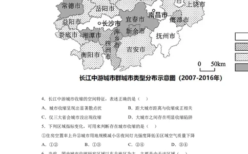 专题08乡村和城镇_新高考复习资料_2022年新高考复习资料_2022年高考地理全二轮复习高频考点热点专项突破训练_专题08乡村和城镇综合训练（原卷版+解析版）