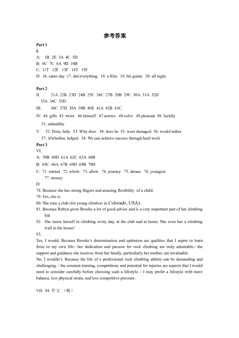 听力文字及参考答案评分标准_0122026上海中考一模二模真题试卷_2025-2012年_6.2025年上海一模_分科目整理（试卷及答案）英语听力音频在这里_英语_崇明---Word官方版+解析版（听）