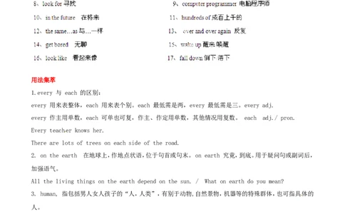 Unit7基础知识手册_最新人教版英语八年级上册_老版（含有参考价值）_06复习+知识梳理+工作计划总结人教版初中英语八上（多版本）易提分旗舰店_基础知识手册