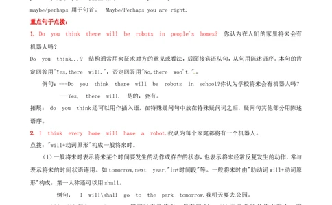 Unit7基础知识手册_最新人教版英语八年级上册_老版（含有参考价值）_06复习+知识梳理+工作计划总结人教版初中英语八上（多版本）易提分旗舰店_基础知识手册