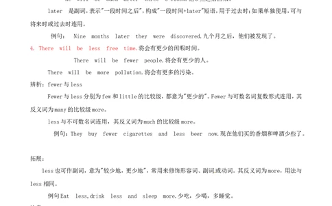 Unit7基础知识手册_最新人教版英语八年级上册_老版（含有参考价值）_06复习+知识梳理+工作计划总结人教版初中英语八上（多版本）易提分旗舰店_基础知识手册