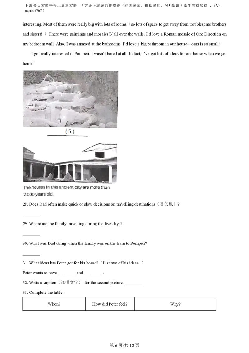 精品解析：2023年上海市杨浦区中考二模英语试题（原卷版）_0122026上海中考一模二模真题试卷_2026年上海一模_上海1500初中高中试卷_初中_九年级_下学期_4：模拟卷多