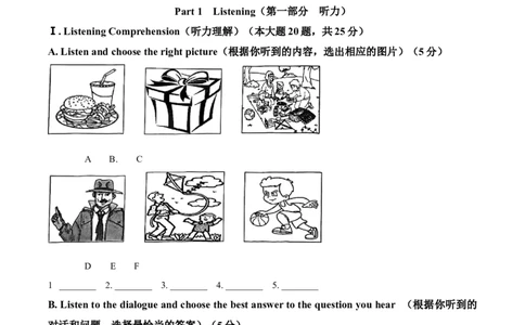 精品解析：2023年上海市宝山区中考一模英语试题（原卷版）_0122026上海中考一模二模真题试卷_2025-2012年_3.上海中考英语一模二模（12-24）_一模