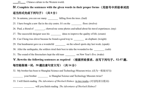 精品解析：2023年上海市宝山区中考一模英语试题（原卷版）_0122026上海中考一模二模真题试卷_2025-2012年_3.上海中考英语一模二模（12-24）_一模