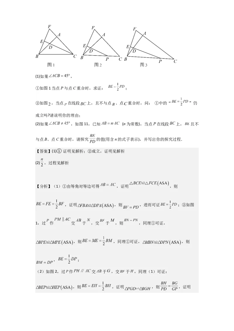 专题12解答题25题（代几综合题）（16区）（解析版）_0122026上海中考一模二模真题试卷_2025-2012年_2.上海中考数学一模二模（12-24）_二模_2023年上海市中考数学二模试卷（16区）