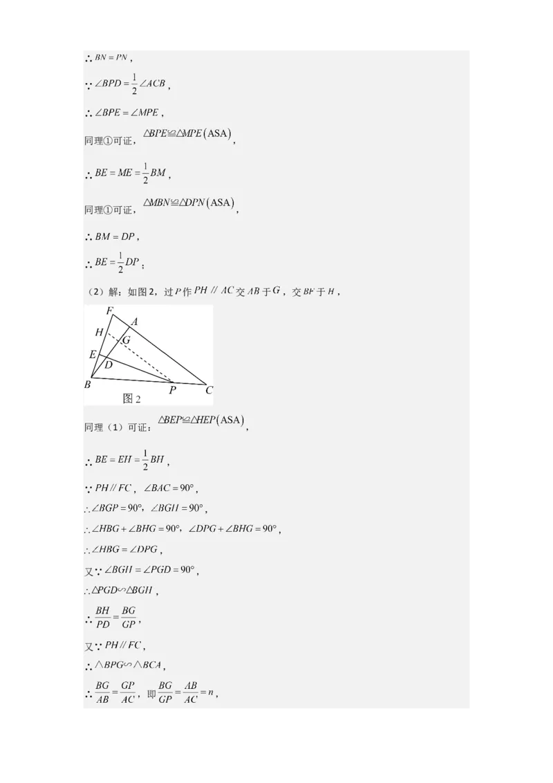 专题12解答题25题（代几综合题）（16区）（解析版）_0122026上海中考一模二模真题试卷_2025-2012年_2.上海中考数学一模二模（12-24）_二模_2023年上海市中考数学二模试卷（16区）