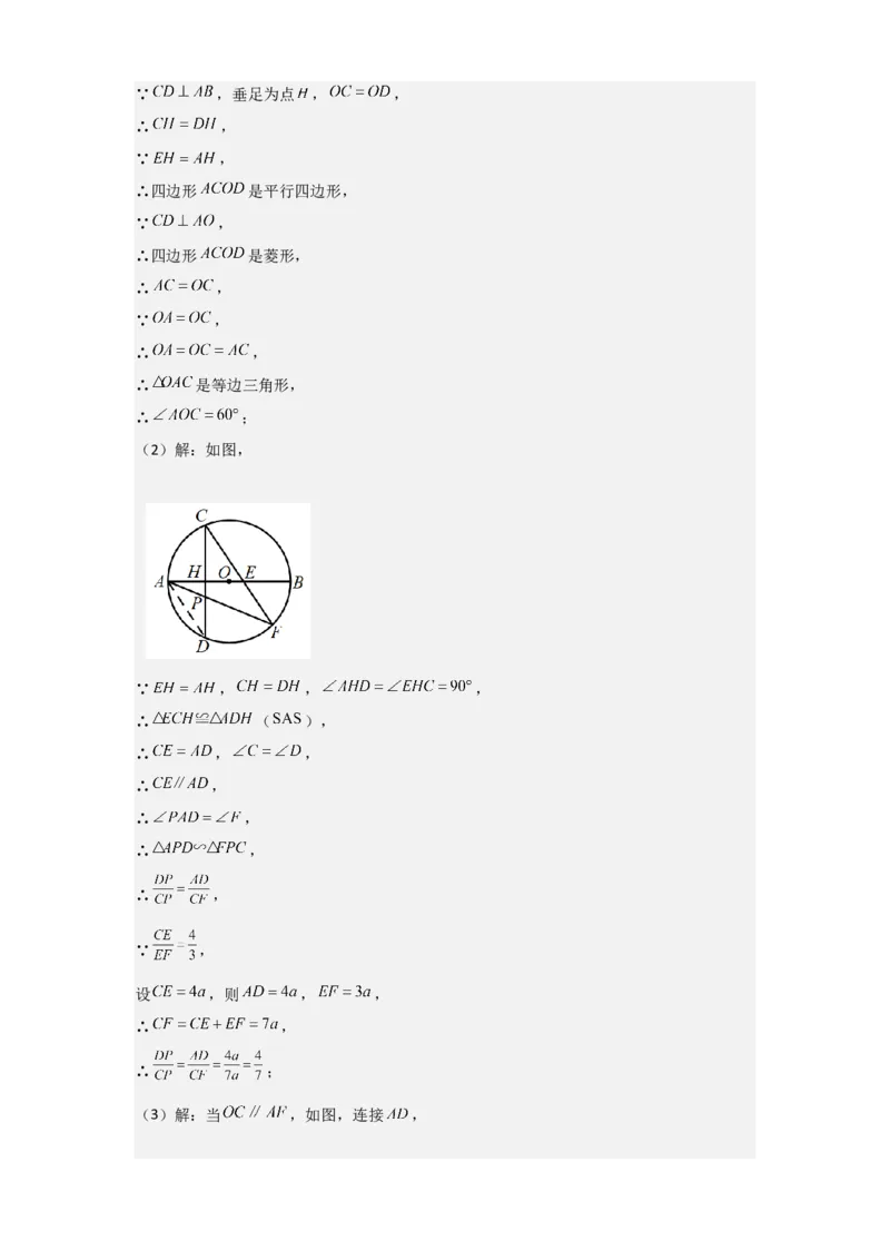 专题12解答题25题（代几综合题）（16区）（解析版）_0122026上海中考一模二模真题试卷_2025-2012年_2.上海中考数学一模二模（12-24）_二模_2023年上海市中考数学二模试卷（16区）