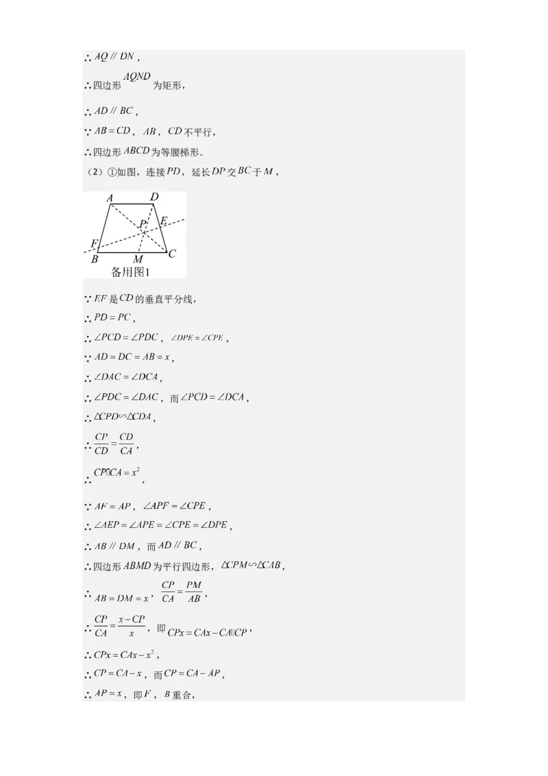 专题12解答题25题（代几综合题）（16区）（解析版）_0122026上海中考一模二模真题试卷_2025-2012年_2.上海中考数学一模二模（12-24）_二模_2023年上海市中考数学二模试卷（16区）