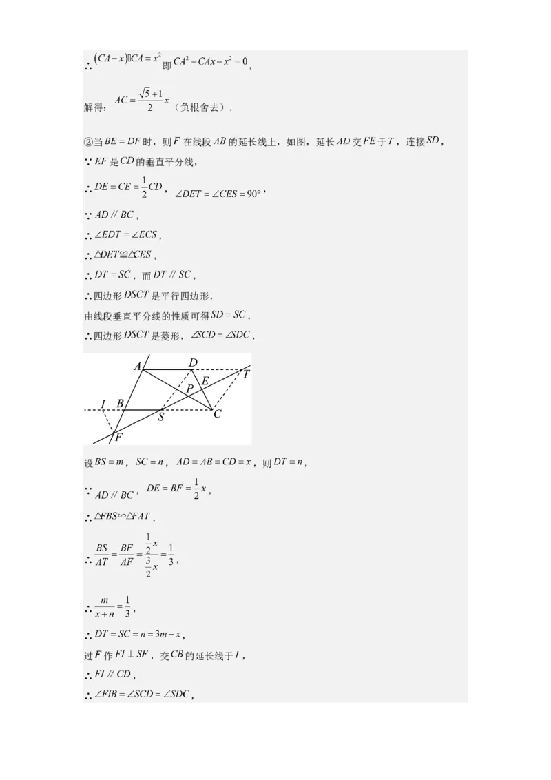 专题12解答题25题（代几综合题）（16区）（解析版）_0122026上海中考一模二模真题试卷_2025-2012年_2.上海中考数学一模二模（12-24）_二模_2023年上海市中考数学二模试卷（16区）
