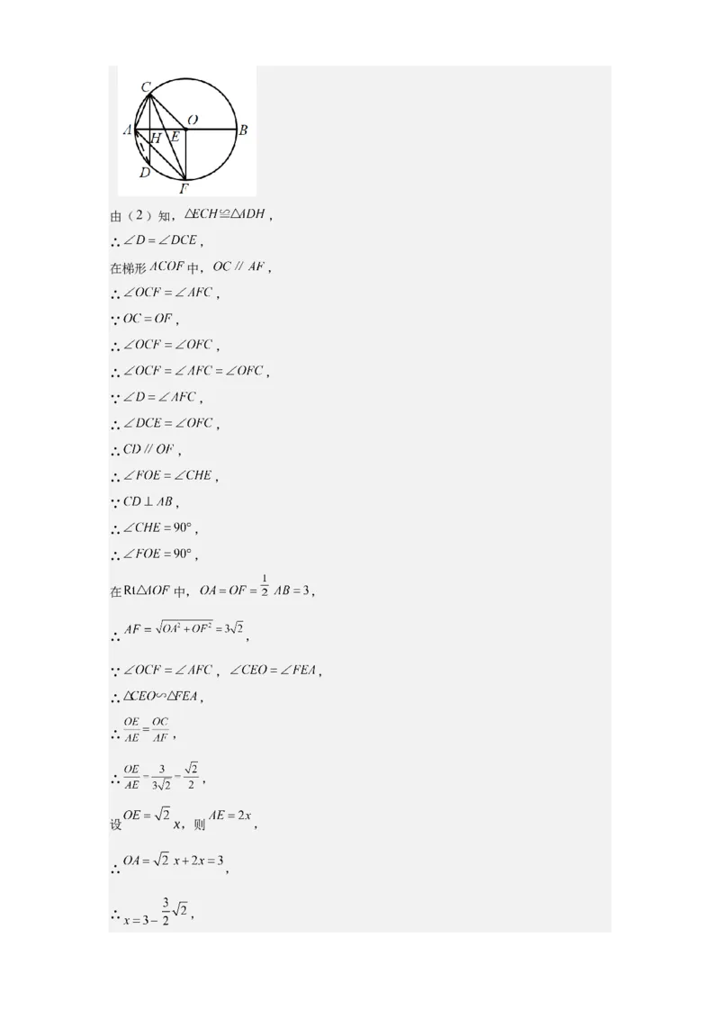 专题12解答题25题（代几综合题）（16区）（解析版）_0122026上海中考一模二模真题试卷_2025-2012年_2.上海中考数学一模二模（12-24）_二模_2023年上海市中考数学二模试卷（16区）
