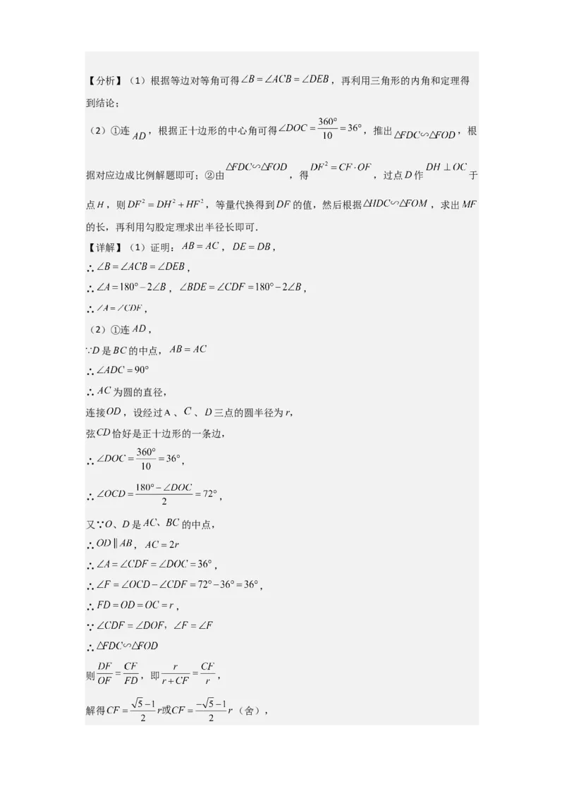 专题12解答题25题（代几综合题）（16区）（解析版）_0122026上海中考一模二模真题试卷_2025-2012年_2.上海中考数学一模二模（12-24）_二模_2023年上海市中考数学二模试卷（16区）