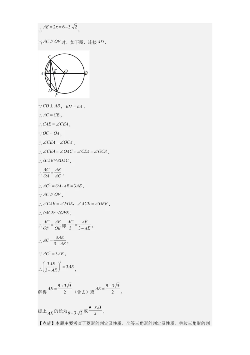 专题12解答题25题（代几综合题）（16区）（解析版）_0122026上海中考一模二模真题试卷_2025-2012年_2.上海中考数学一模二模（12-24）_二模_2023年上海市中考数学二模试卷（16区）