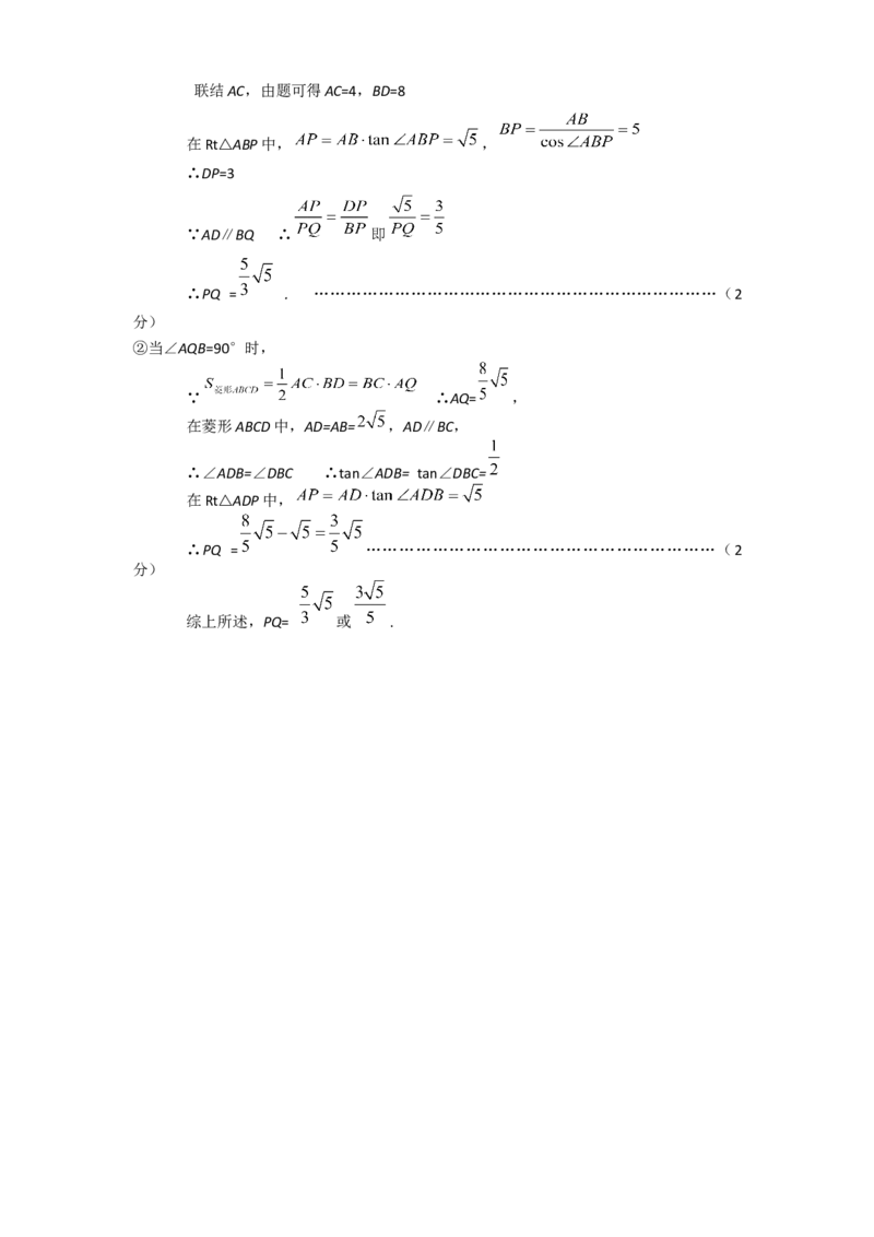 专题12解答题25题（代几综合题）（16区）（解析版）_0122026上海中考一模二模真题试卷_2025-2012年_2.上海中考数学一模二模（12-24）_二模_2023年上海市中考数学二模试卷（16区）