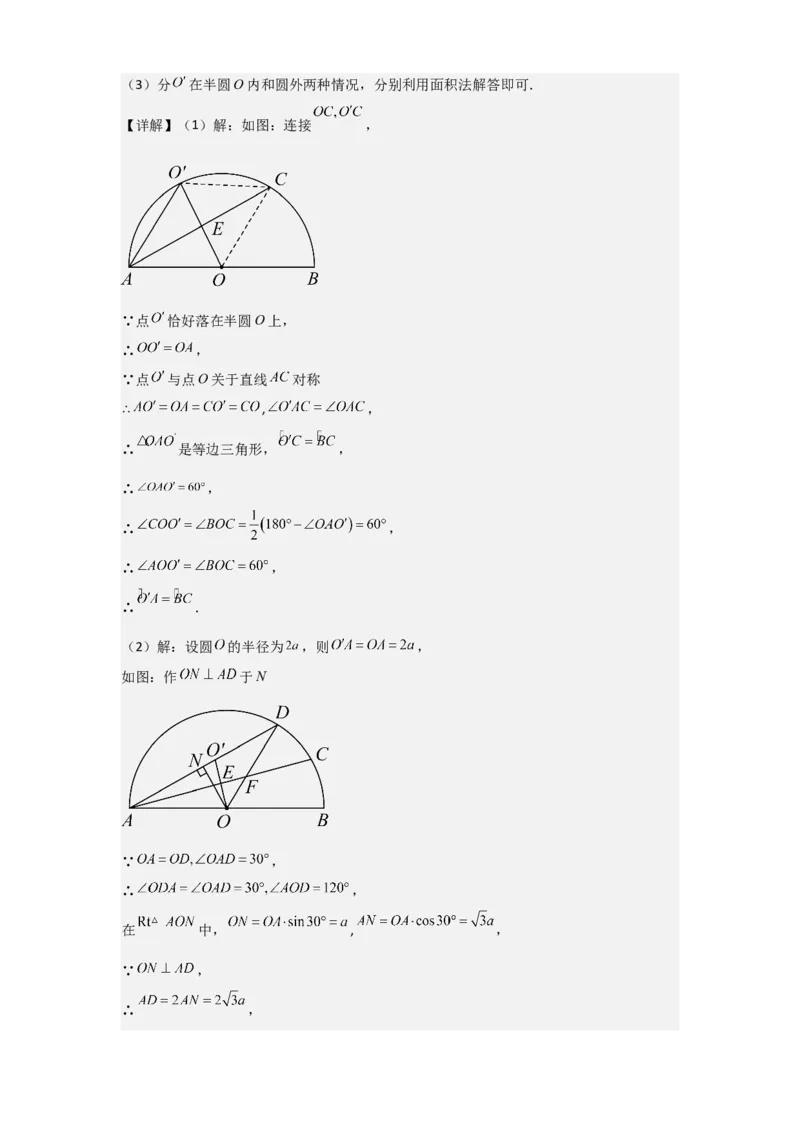 专题12解答题25题（代几综合题）（16区）（解析版）_0122026上海中考一模二模真题试卷_2025-2012年_2.上海中考数学一模二模（12-24）_二模_2023年上海市中考数学二模试卷（16区）