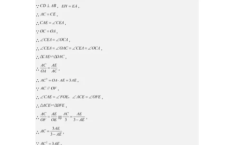 专题12解答题25题（代几综合题）（16区）（解析版）_0122026上海中考一模二模真题试卷_2025-2012年_2.上海中考数学一模二模（12-24）_二模_2023年上海市中考数学二模试卷（16区）
