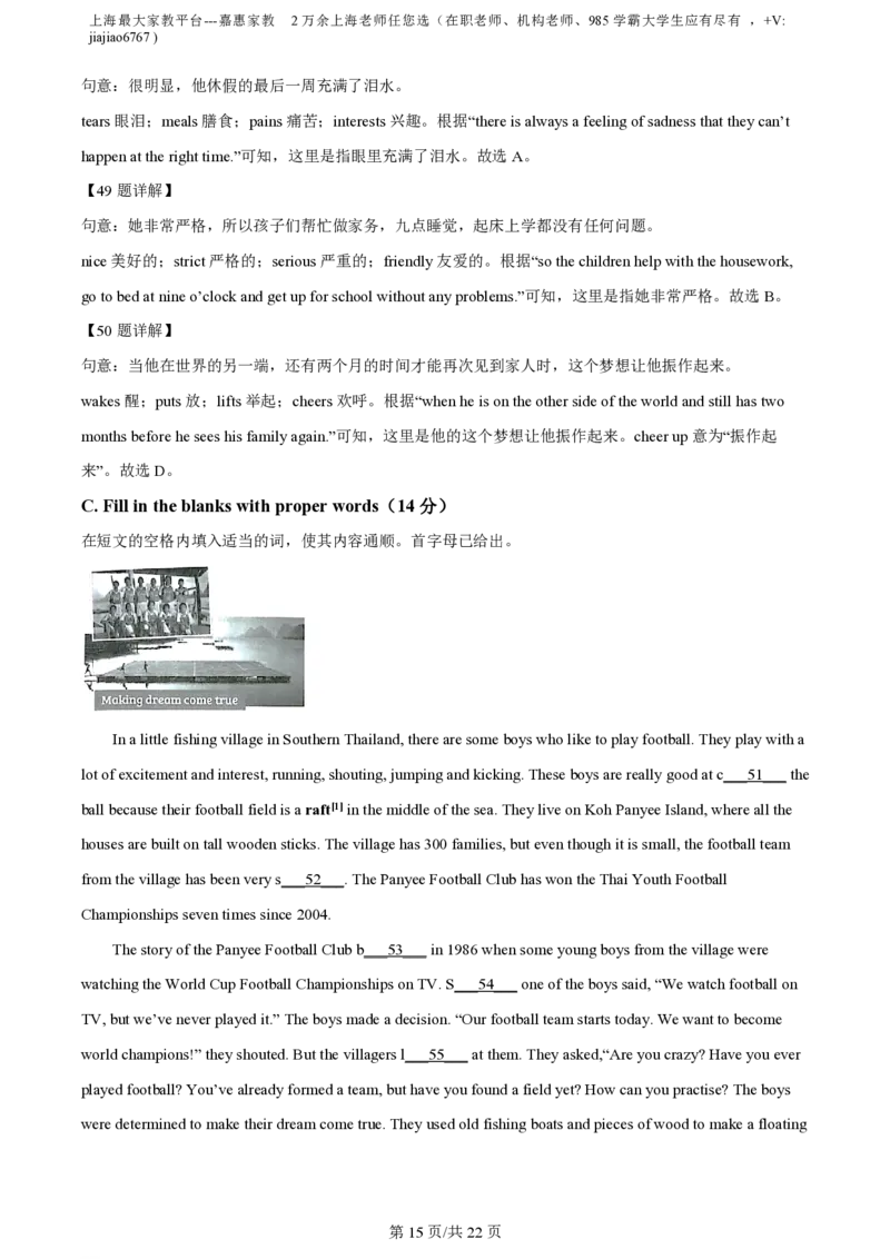 精品解析：2023年上海市杨浦区中考三模英语试题（解析版）_0122026上海中考一模二模真题试卷_2026年上海一模_上海1500初中高中试卷_初中_九年级_下学期_4：模拟卷多
