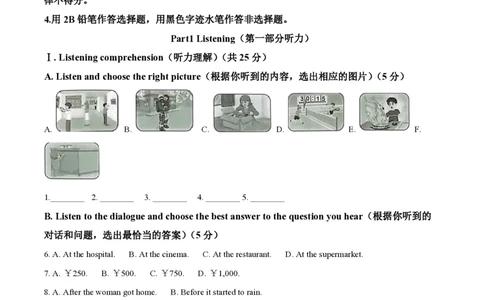 精品解析：2023年上海市杨浦区中考三模英语试题（解析版）_0122026上海中考一模二模真题试卷_2026年上海一模_上海1500初中高中试卷_初中_九年级_下学期_4：模拟卷多