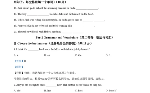 精品解析：2023年上海市杨浦区中考三模英语试题（解析版）_0122026上海中考一模二模真题试卷_2026年上海一模_上海1500初中高中试卷_初中_九年级_下学期_4：模拟卷多
