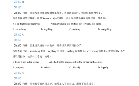 精品解析：2023年上海市杨浦区中考三模英语试题（解析版）_0122026上海中考一模二模真题试卷_2026年上海一模_上海1500初中高中试卷_初中_九年级_下学期_4：模拟卷多