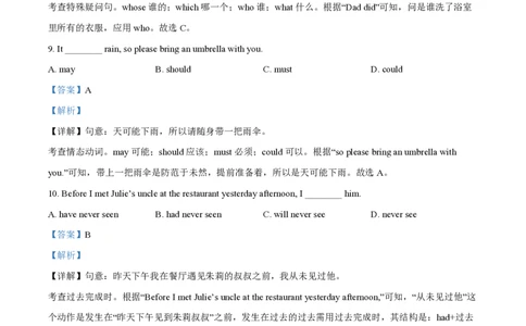 精品解析：2023年上海市杨浦区中考三模英语试题（解析版）_0122026上海中考一模二模真题试卷_2026年上海一模_上海1500初中高中试卷_初中_九年级_下学期_4：模拟卷多