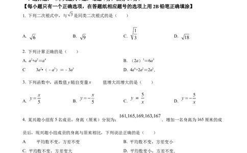 精品解析：2024年上海市青浦区中考二模数学试题（原卷版）_0122026上海中考一模二模真题试卷_2025-2012年_2.上海中考数学一模二模（12-24）_二模