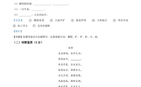 精品解析：上海市回民中学2022-2023学年八年级（五四学制）下学期期中语文试题（解析版）_0122026上海中考一模二模真题试卷_2026年上海一模_上海1500初中高中试卷_初中_八年级_下学期