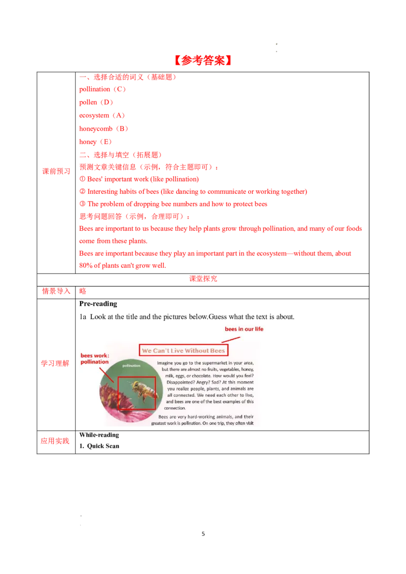 Unit4课时4SectionB（1a-1f）（导学案）英语人教版2024八年级上册_最新人教版英语八年级上册_新版_初中英语8上新更新第二套可选择_01课件+教案+导学案+分层作业_3导学案