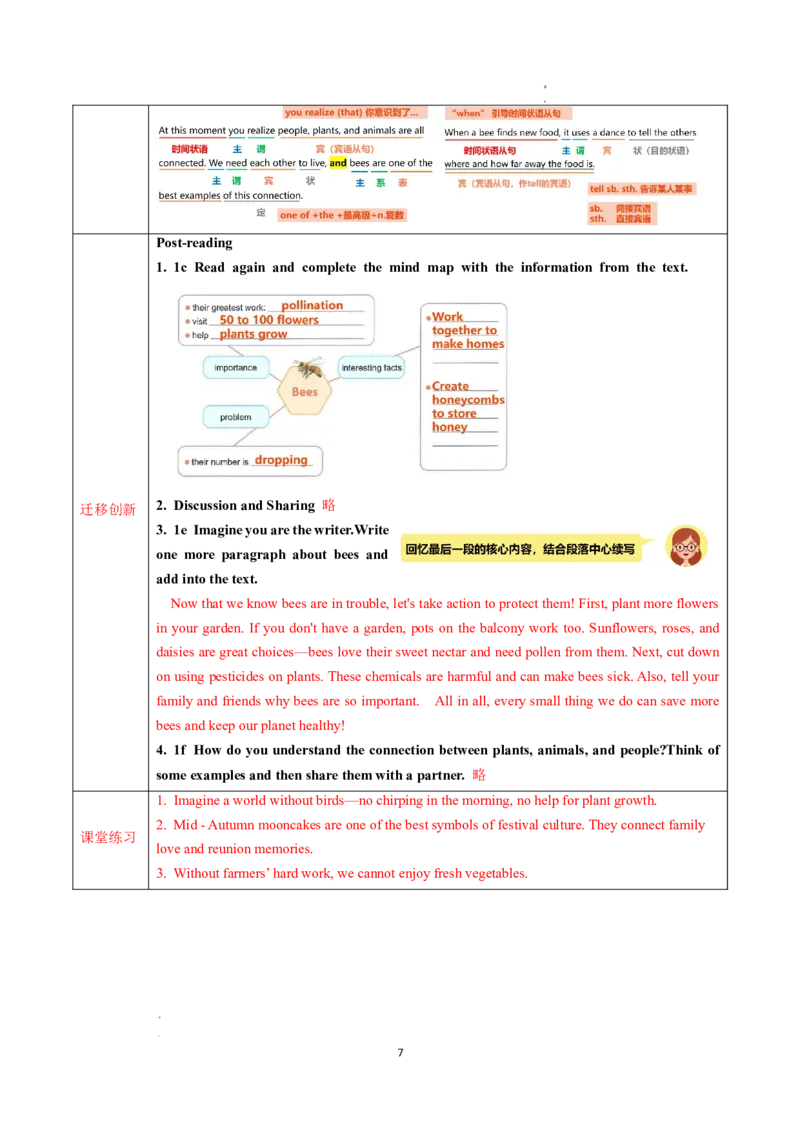 Unit4课时4SectionB（1a-1f）（导学案）英语人教版2024八年级上册_最新人教版英语八年级上册_新版_初中英语8上新更新第二套可选择_01课件+教案+导学案+分层作业_3导学案