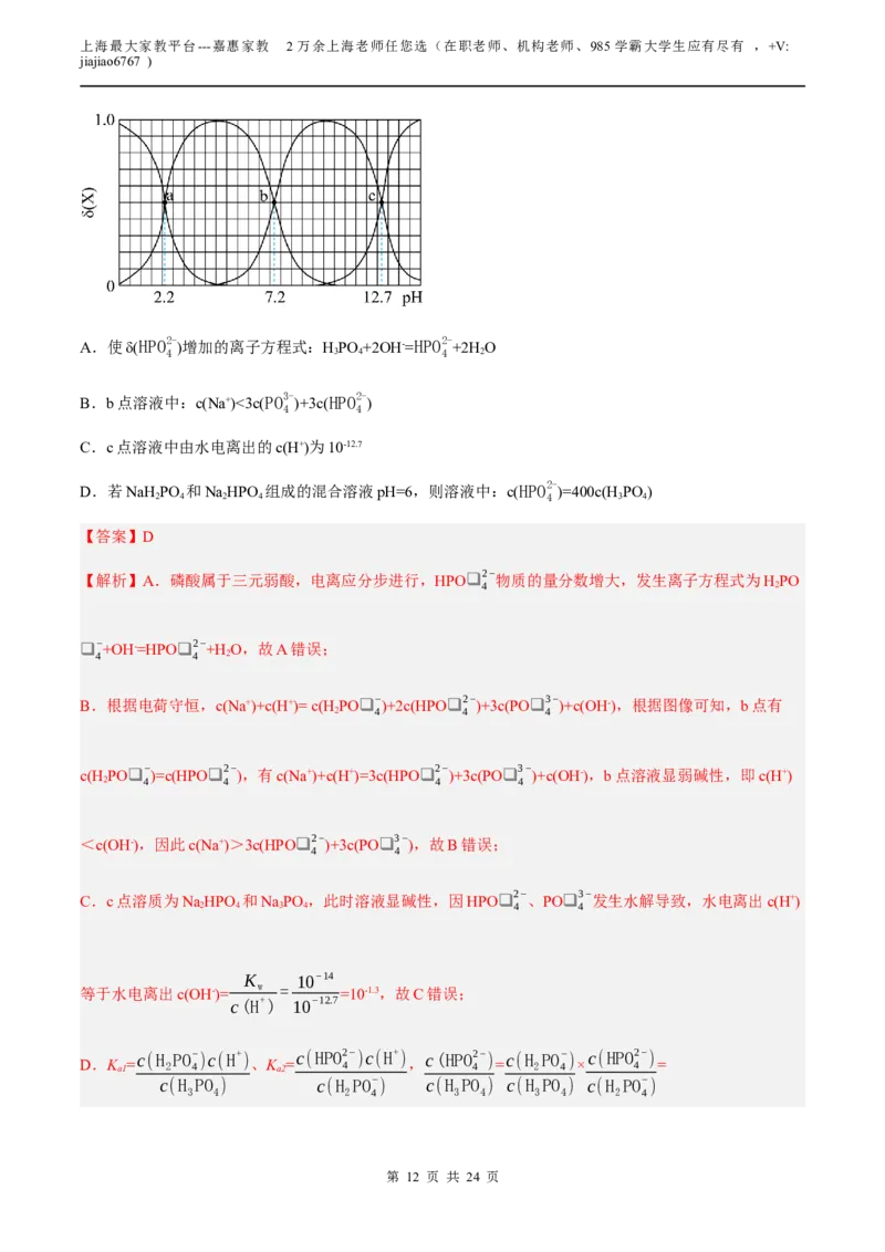 化学（上海A卷）（全解全析）_0122026上海中考一模二模真题试卷_2026年上海一模_上海1500初中高中试卷_高中_高三_模拟卷_化学_化学A