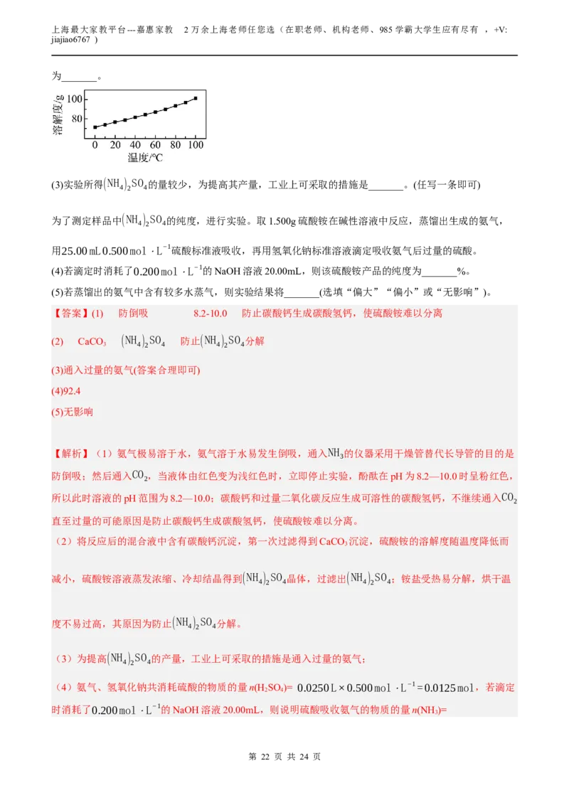 化学（上海A卷）（全解全析）_0122026上海中考一模二模真题试卷_2026年上海一模_上海1500初中高中试卷_高中_高三_模拟卷_化学_化学A