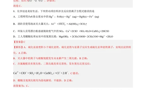 化学（上海A卷）（全解全析）_0122026上海中考一模二模真题试卷_2026年上海一模_上海1500初中高中试卷_高中_高三_模拟卷_化学_化学A