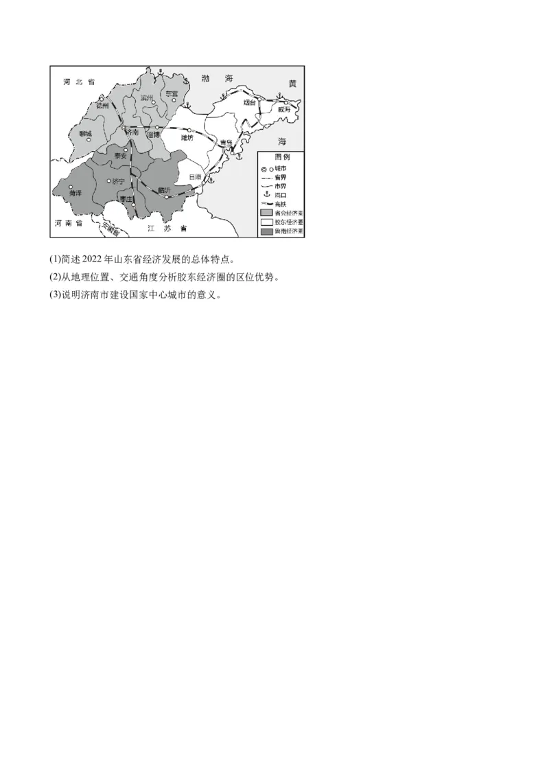 3.1城市的辐射功能（练习）-备战2024年高考地理一轮复习考点帮（新高考专用）（原卷版）_新高考复习资料_2024年新高考复习资料_一轮复习资料_第四部分区域发展