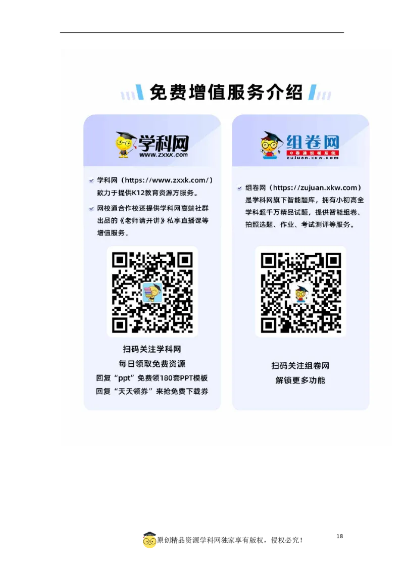 专题12解答题25题（代几综合题）（16区）（原卷版）_0122026上海中考一模二模真题试卷_2026年上海一模_上海1500初中高中试卷_初中_九年级_下学期_4：模拟卷多
