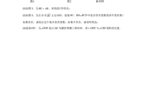 专题12解答题25题（代几综合题）（16区）（原卷版）_0122026上海中考一模二模真题试卷_2026年上海一模_上海1500初中高中试卷_初中_九年级_下学期_4：模拟卷多