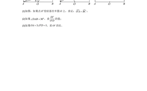 专题12解答题25题（代几综合题）（16区）（原卷版）_0122026上海中考一模二模真题试卷_2026年上海一模_上海1500初中高中试卷_初中_九年级_下学期_4：模拟卷多