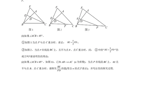 专题12解答题25题（代几综合题）（16区）（原卷版）_0122026上海中考一模二模真题试卷_2026年上海一模_上海1500初中高中试卷_初中_九年级_下学期_4：模拟卷多
