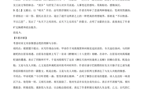 精品解析：2021年上海市嘉定区中考一模（暨上学期期末）语文试题（解析版）_0122026上海中考一模二模真题试卷_2025-2012年_1.上海中考语文一模二模（14-24）_一模