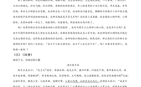 精品解析：2021年上海市嘉定区中考一模（暨上学期期末）语文试题（解析版）_0122026上海中考一模二模真题试卷_2025-2012年_1.上海中考语文一模二模（14-24）_一模