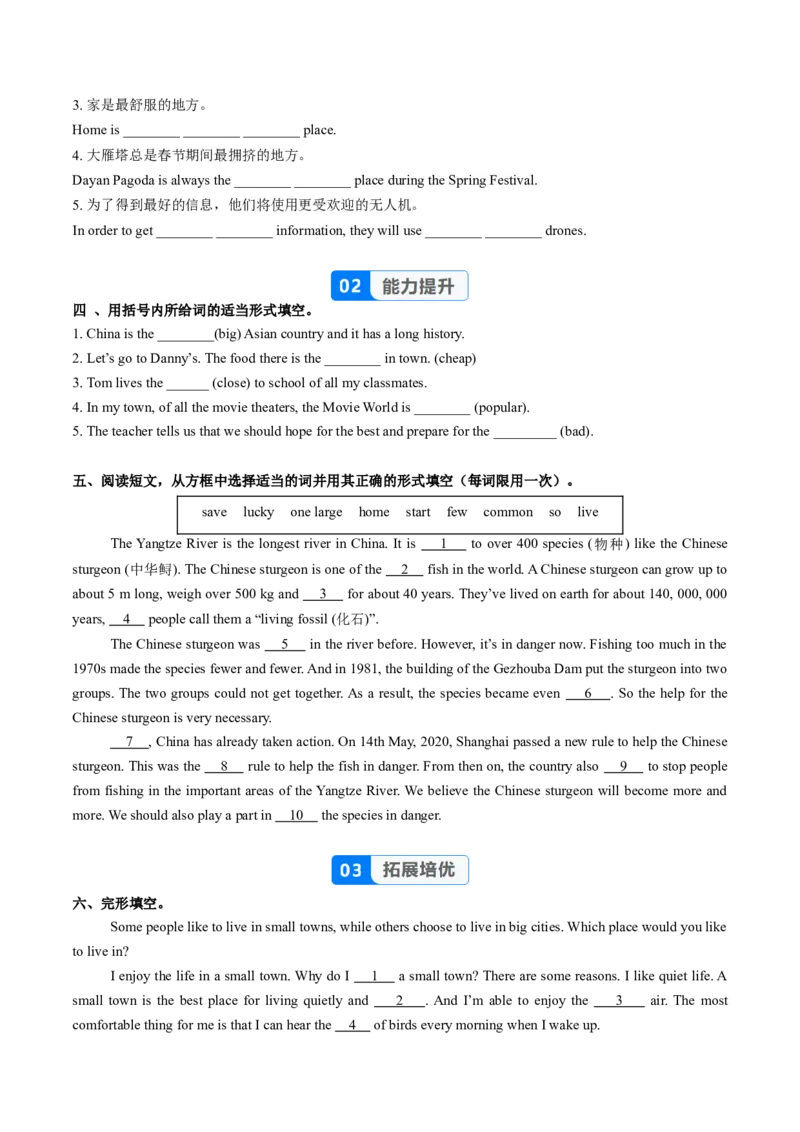 Unit4课时1SectionA（1a-1d）（分层作业）（原卷版）_最新人教版英语八年级上册_新版_初中英语8上新更新第二套可选择_02课件+配套练习_Unit4课时1SectionA（1a-1d）（分层作业）