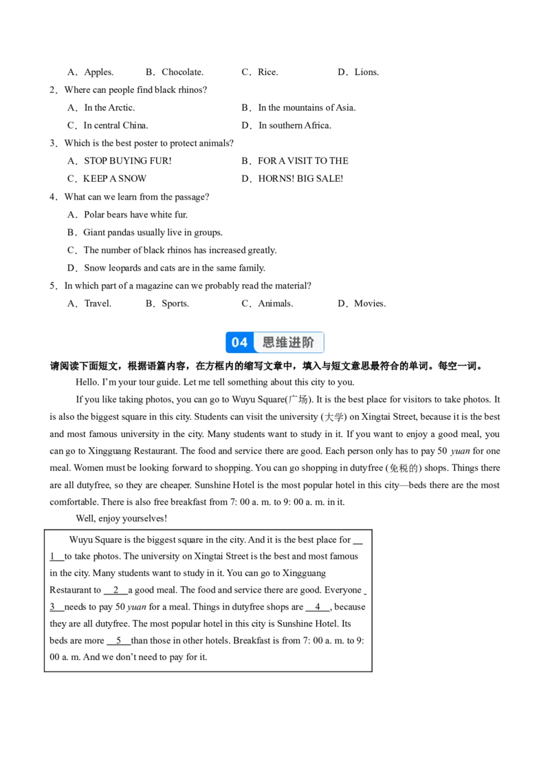 Unit4课时1SectionA（1a-1d）（分层作业）（原卷版）_最新人教版英语八年级上册_新版_初中英语8上新更新第二套可选择_02课件+配套练习_Unit4课时1SectionA（1a-1d）（分层作业）