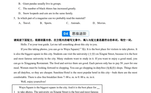 Unit4课时1SectionA（1a-1d）（分层作业）（原卷版）_最新人教版英语八年级上册_新版_初中英语8上新更新第二套可选择_02课件+配套练习_Unit4课时1SectionA（1a-1d）（分层作业）