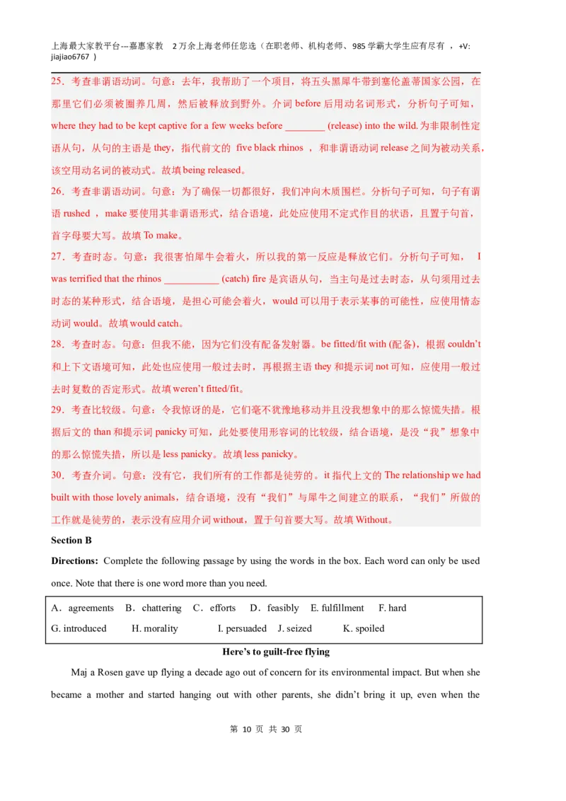 英语（上海B卷）（全解全析）_0122026上海中考一模二模真题试卷_2026年上海一模_上海1500初中高中试卷_高中_高三_模拟卷_英语