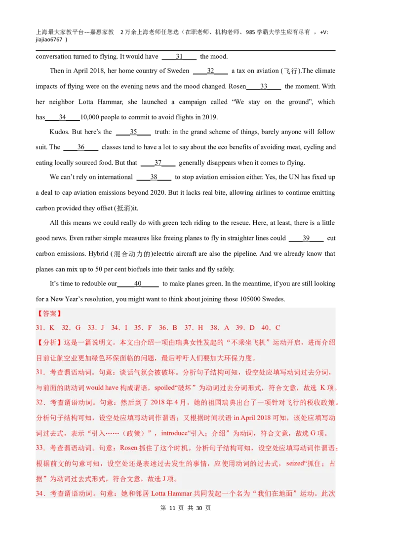 英语（上海B卷）（全解全析）_0122026上海中考一模二模真题试卷_2026年上海一模_上海1500初中高中试卷_高中_高三_模拟卷_英语