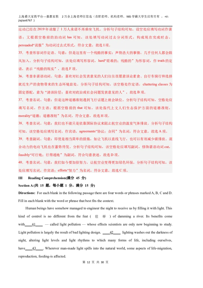 英语（上海B卷）（全解全析）_0122026上海中考一模二模真题试卷_2026年上海一模_上海1500初中高中试卷_高中_高三_模拟卷_英语